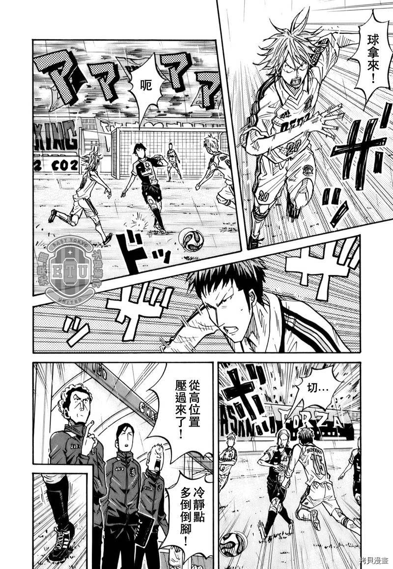 逆转监督[拷贝漫画]韩漫全集-第91话无删减无遮挡章节图片 