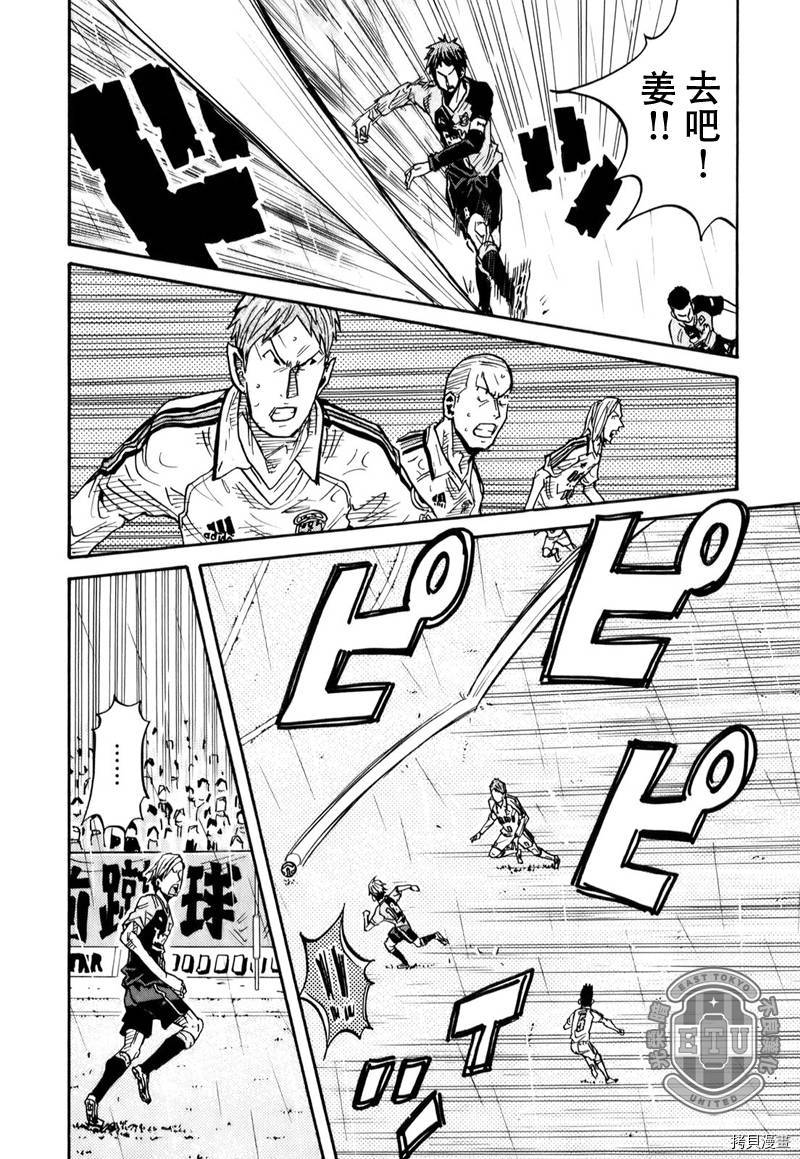 逆转监督[拷贝漫画]韩漫全集-第91话无删减无遮挡章节图片 