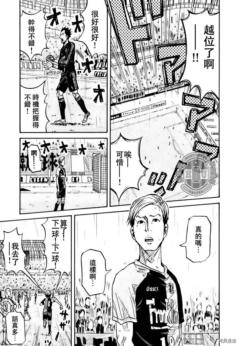 逆转监督[拷贝漫画]韩漫全集-第91话无删减无遮挡章节图片 