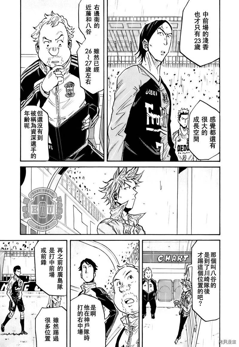 逆转监督[拷贝漫画]韩漫全集-第91话无删减无遮挡章节图片 