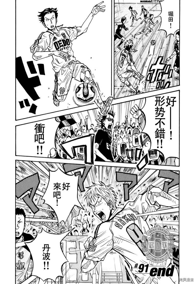 逆转监督[拷贝漫画]韩漫全集-第91话无删减无遮挡章节图片 
