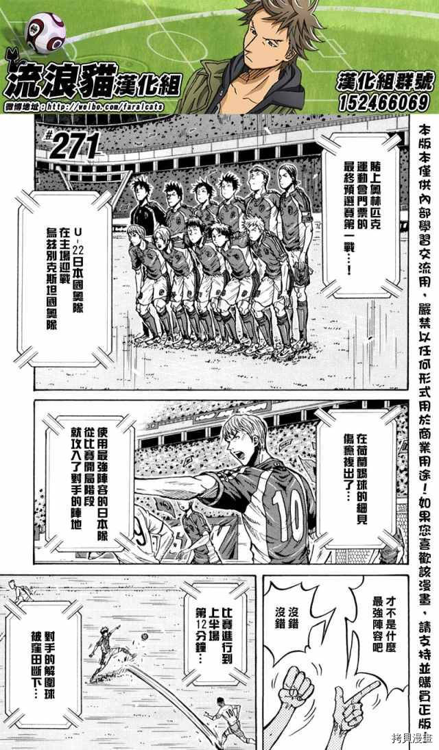 逆转监督[拷贝漫画]韩漫全集-第271话无删减无遮挡章节图片 