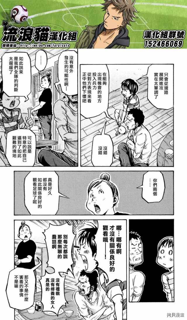 逆转监督[拷贝漫画]韩漫全集-第271话无删减无遮挡章节图片 