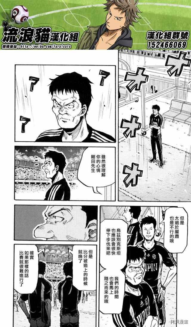 逆转监督[拷贝漫画]韩漫全集-第271话无删减无遮挡章节图片 