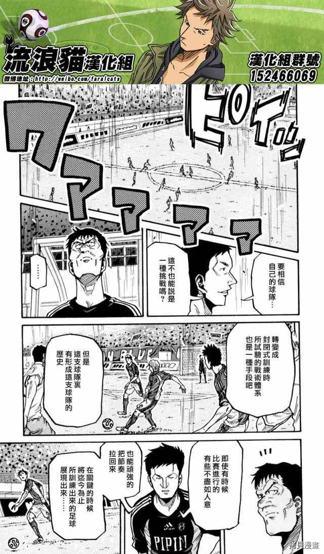 逆转监督[拷贝漫画]韩漫全集-第271话无删减无遮挡章节图片 