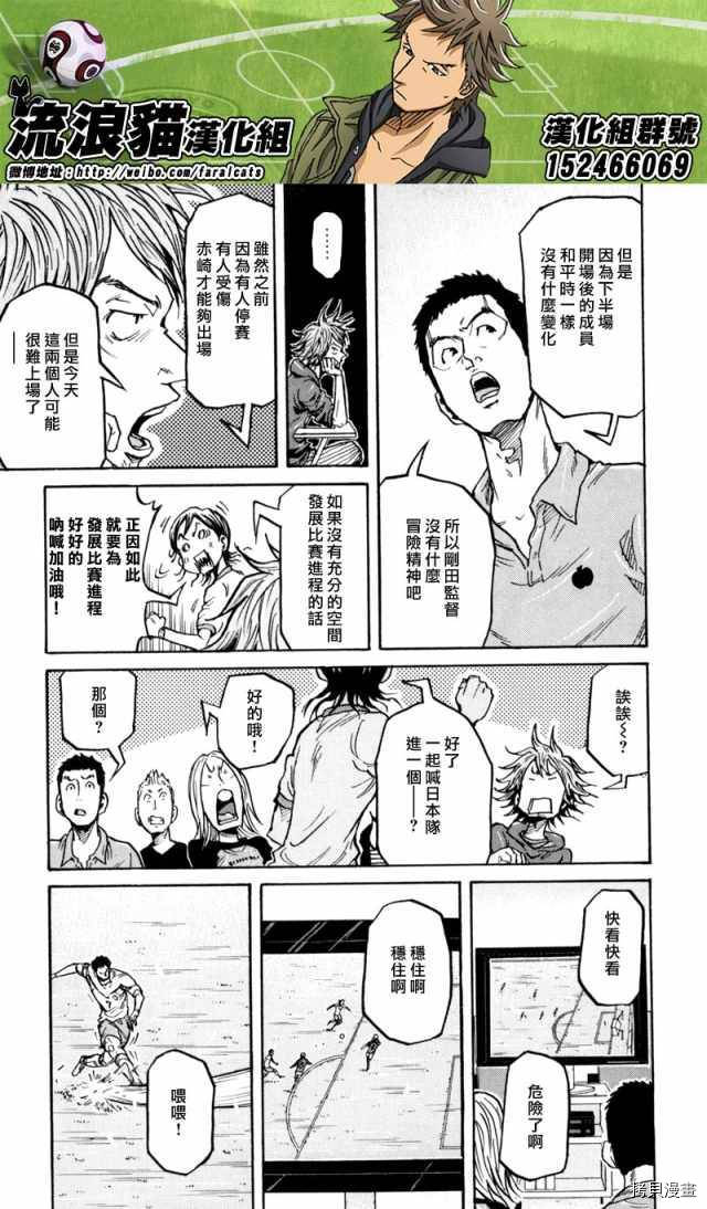 逆转监督[拷贝漫画]韩漫全集-第271话无删减无遮挡章节图片 