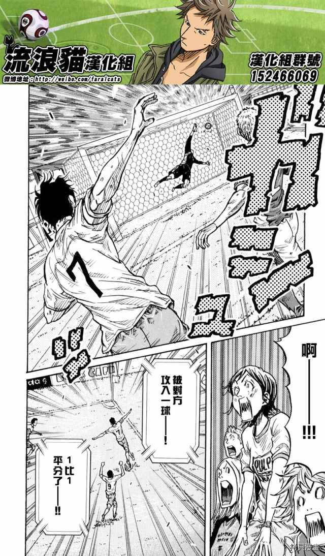 逆转监督[拷贝漫画]韩漫全集-第271话无删减无遮挡章节图片 
