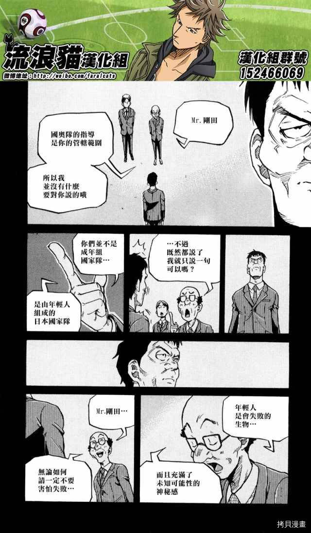 逆转监督[拷贝漫画]韩漫全集-第271话无删减无遮挡章节图片 