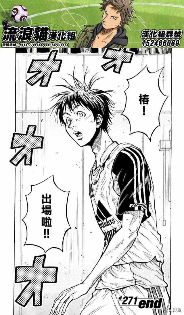 逆转监督[拷贝漫画]韩漫全集-第271话无删减无遮挡章节图片 