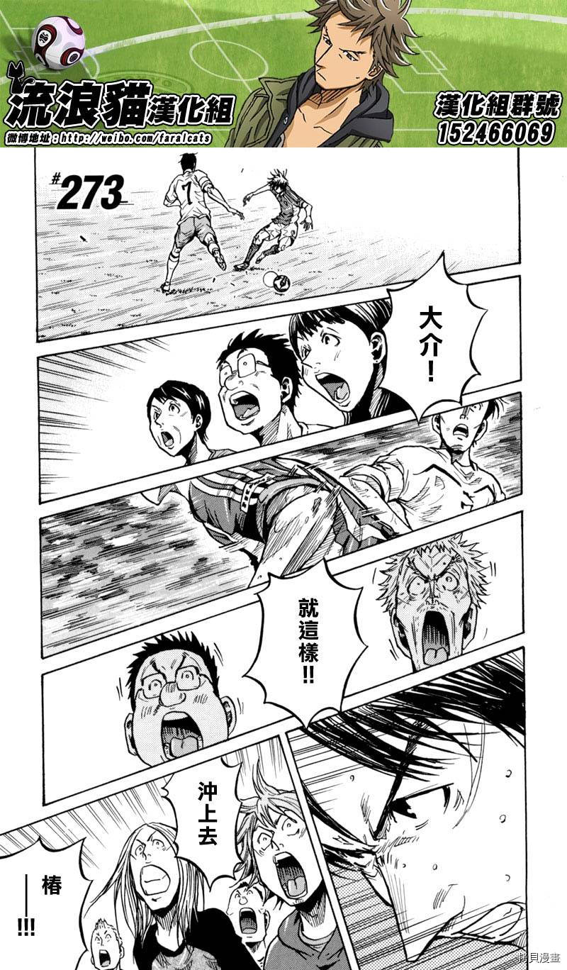 逆转监督[拷贝漫画]韩漫全集-第273话无删减无遮挡章节图片 