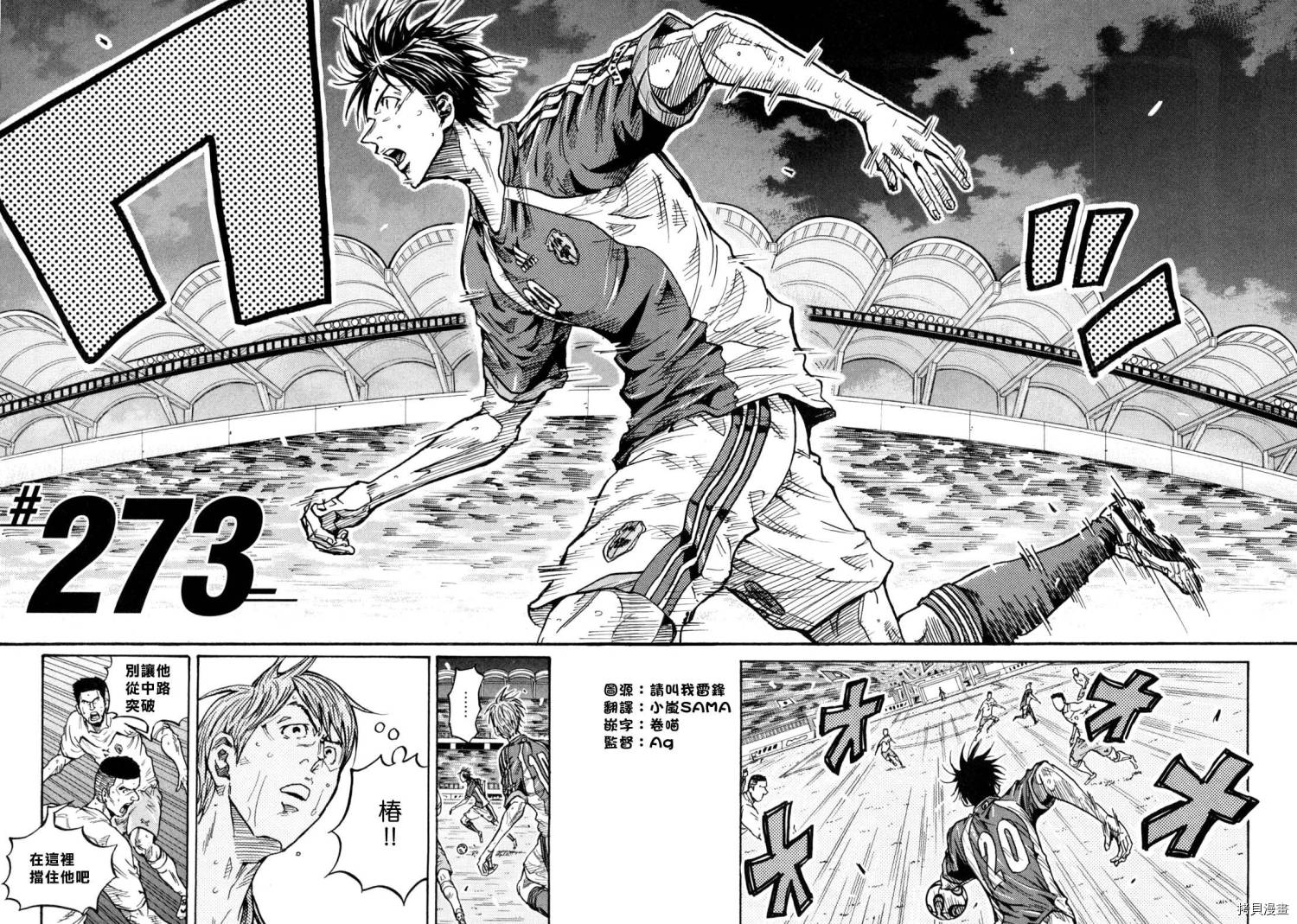 逆转监督[拷贝漫画]韩漫全集-第273话无删减无遮挡章节图片 