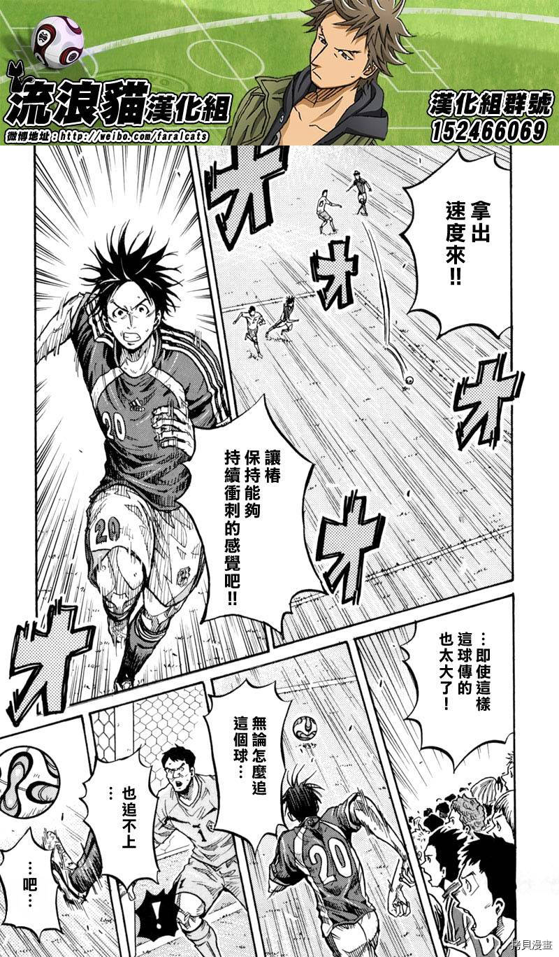 逆转监督[拷贝漫画]韩漫全集-第273话无删减无遮挡章节图片 