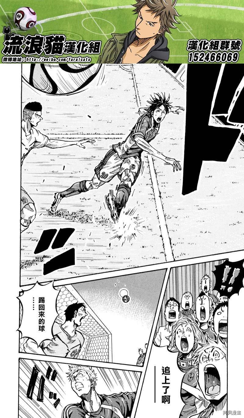 逆转监督[拷贝漫画]韩漫全集-第273话无删减无遮挡章节图片 
