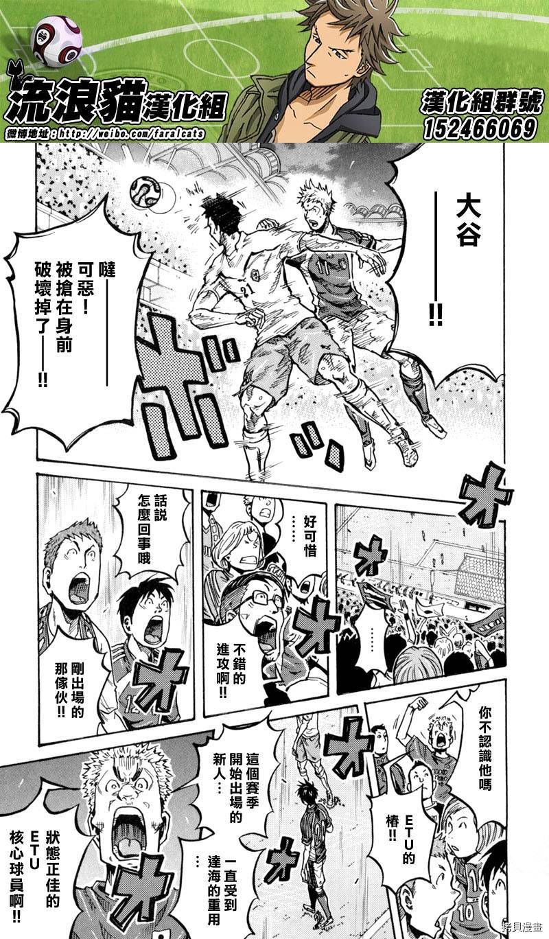 逆转监督[拷贝漫画]韩漫全集-第273话无删减无遮挡章节图片 