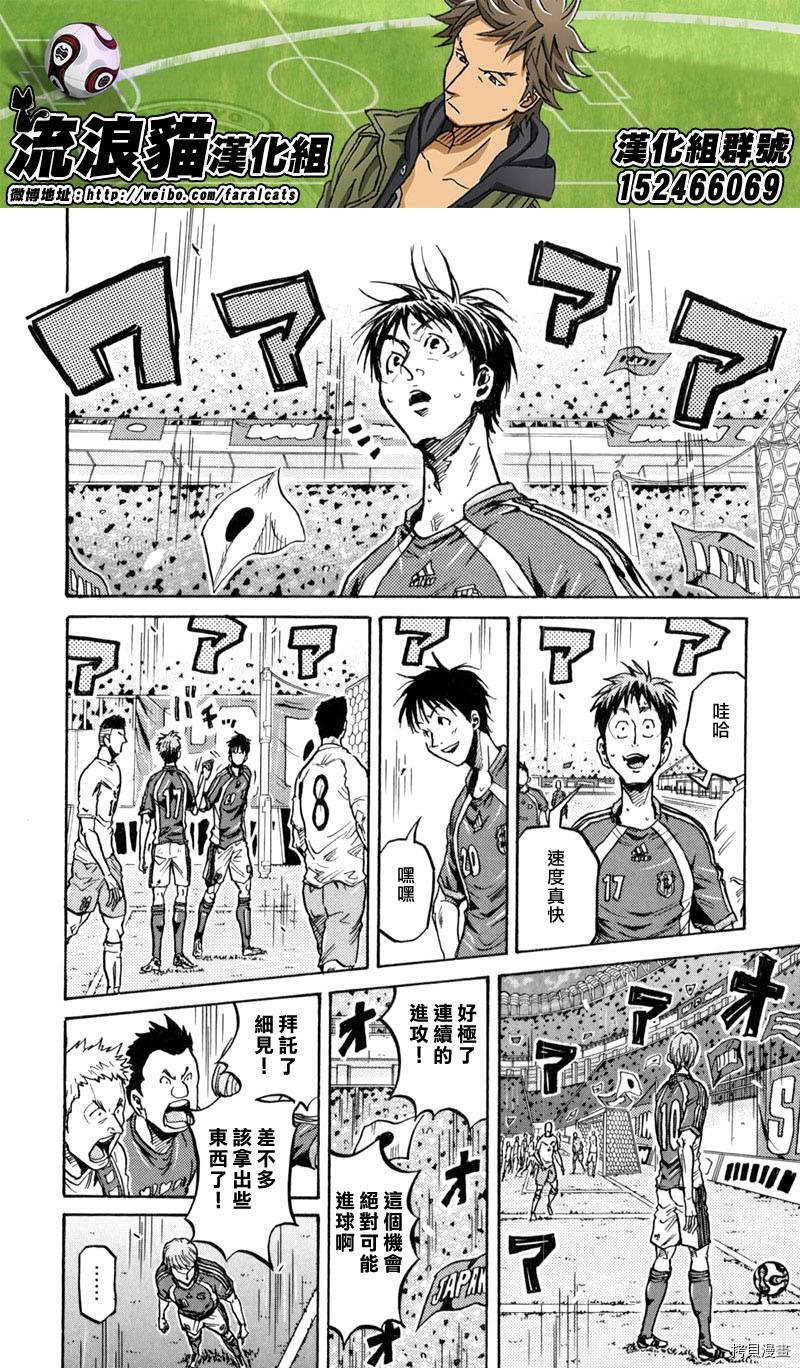 逆转监督[拷贝漫画]韩漫全集-第273话无删减无遮挡章节图片 