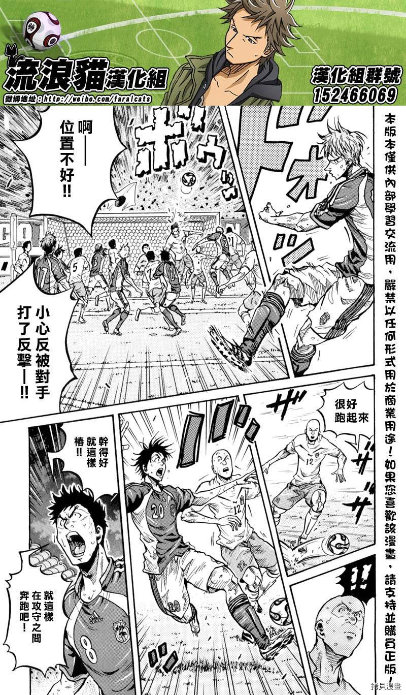 逆转监督[拷贝漫画]韩漫全集-第273话无删减无遮挡章节图片 