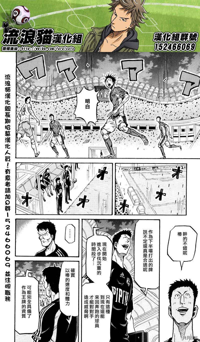 逆转监督[拷贝漫画]韩漫全集-第273话无删减无遮挡章节图片 