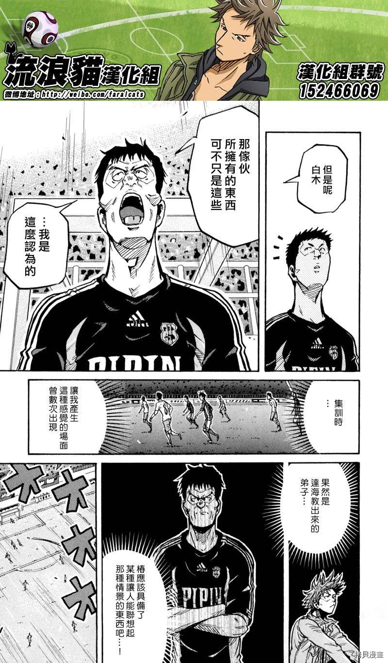 逆转监督[拷贝漫画]韩漫全集-第273话无删减无遮挡章节图片 