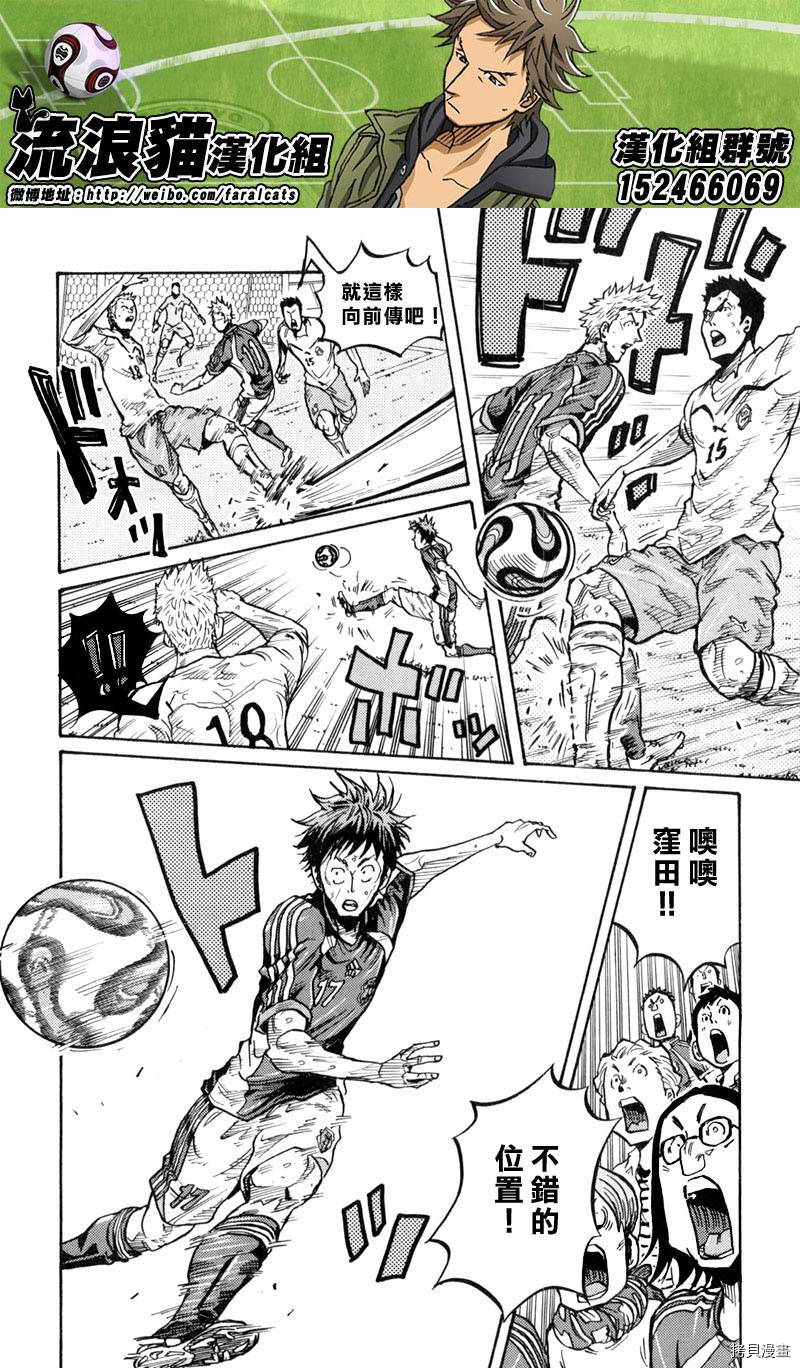 逆转监督[拷贝漫画]韩漫全集-第273话无删减无遮挡章节图片 