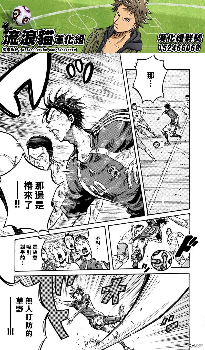 逆转监督[拷贝漫画]韩漫全集-第273话无删减无遮挡章节图片 