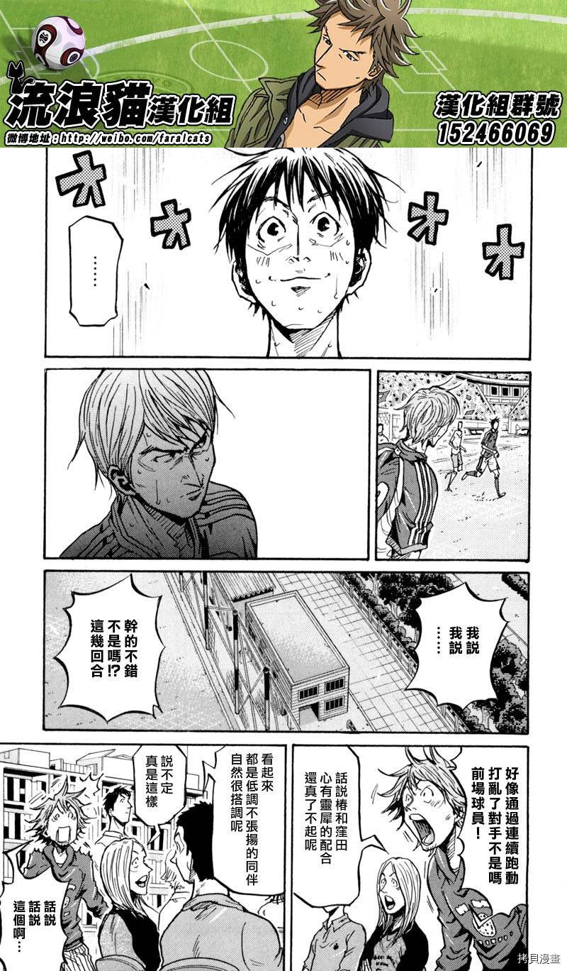 逆转监督[拷贝漫画]韩漫全集-第273话无删减无遮挡章节图片 