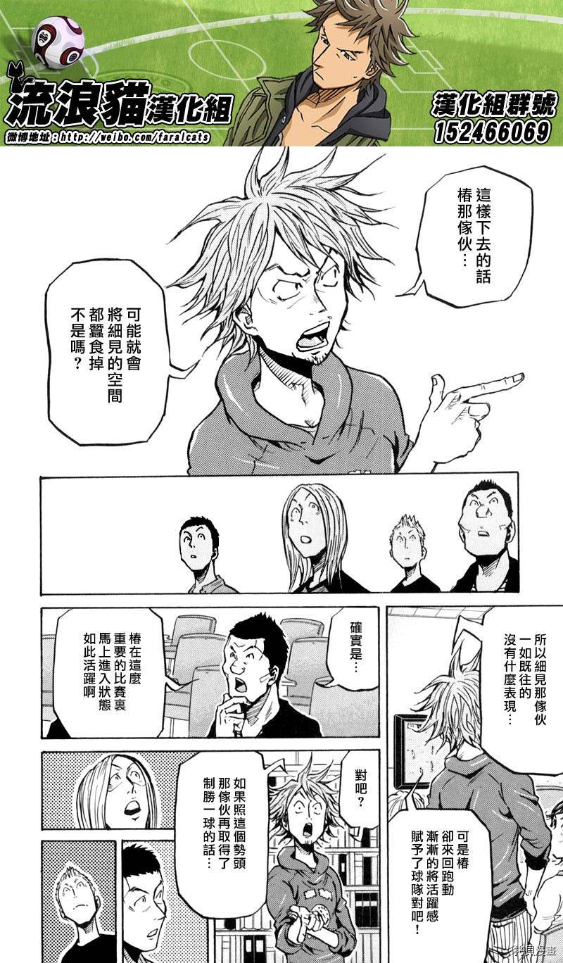 逆转监督[拷贝漫画]韩漫全集-第273话无删减无遮挡章节图片 