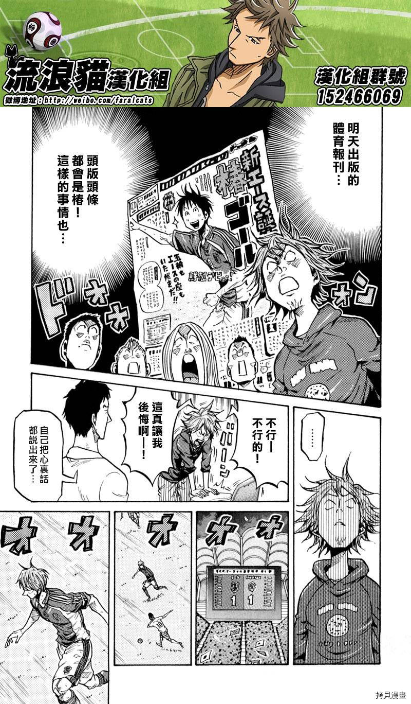 逆转监督[拷贝漫画]韩漫全集-第273话无删减无遮挡章节图片 