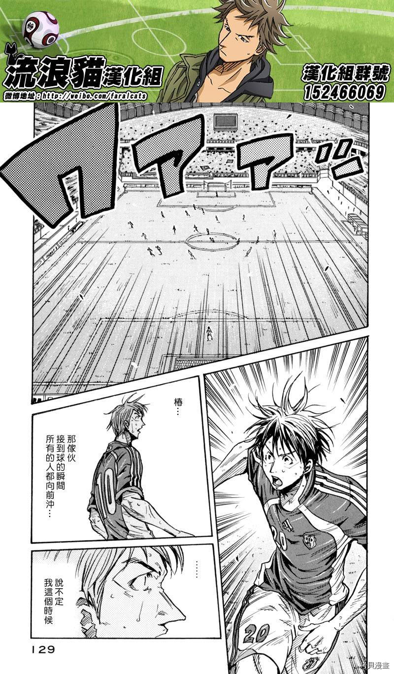 逆转监督[拷贝漫画]韩漫全集-第273话无删减无遮挡章节图片 