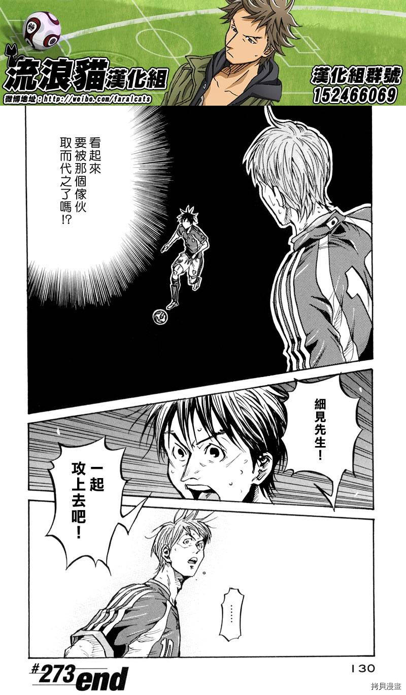 逆转监督[拷贝漫画]韩漫全集-第273话无删减无遮挡章节图片 