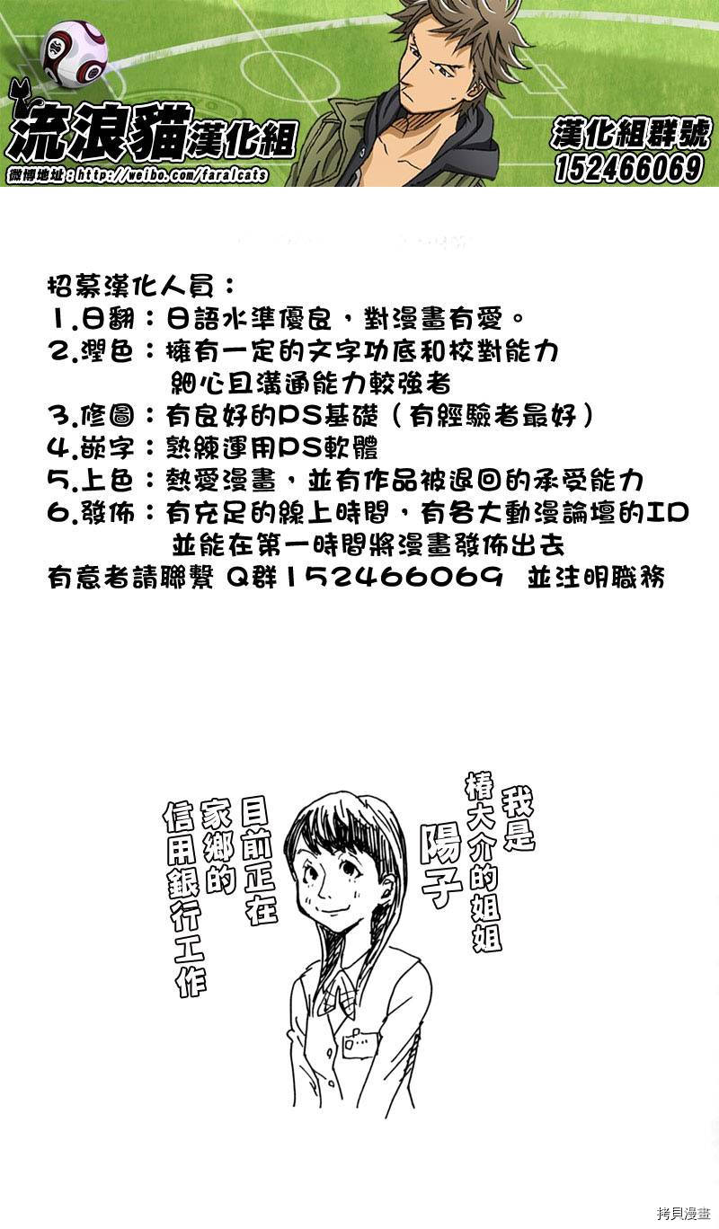 逆转监督[拷贝漫画]韩漫全集-第273话无删减无遮挡章节图片 