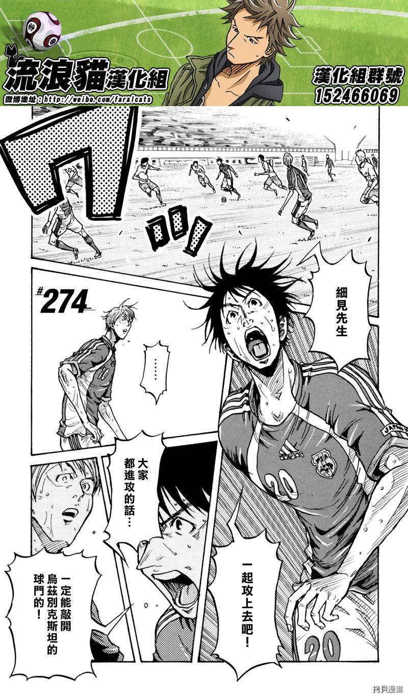 逆转监督[拷贝漫画]韩漫全集-第274话无删减无遮挡章节图片 