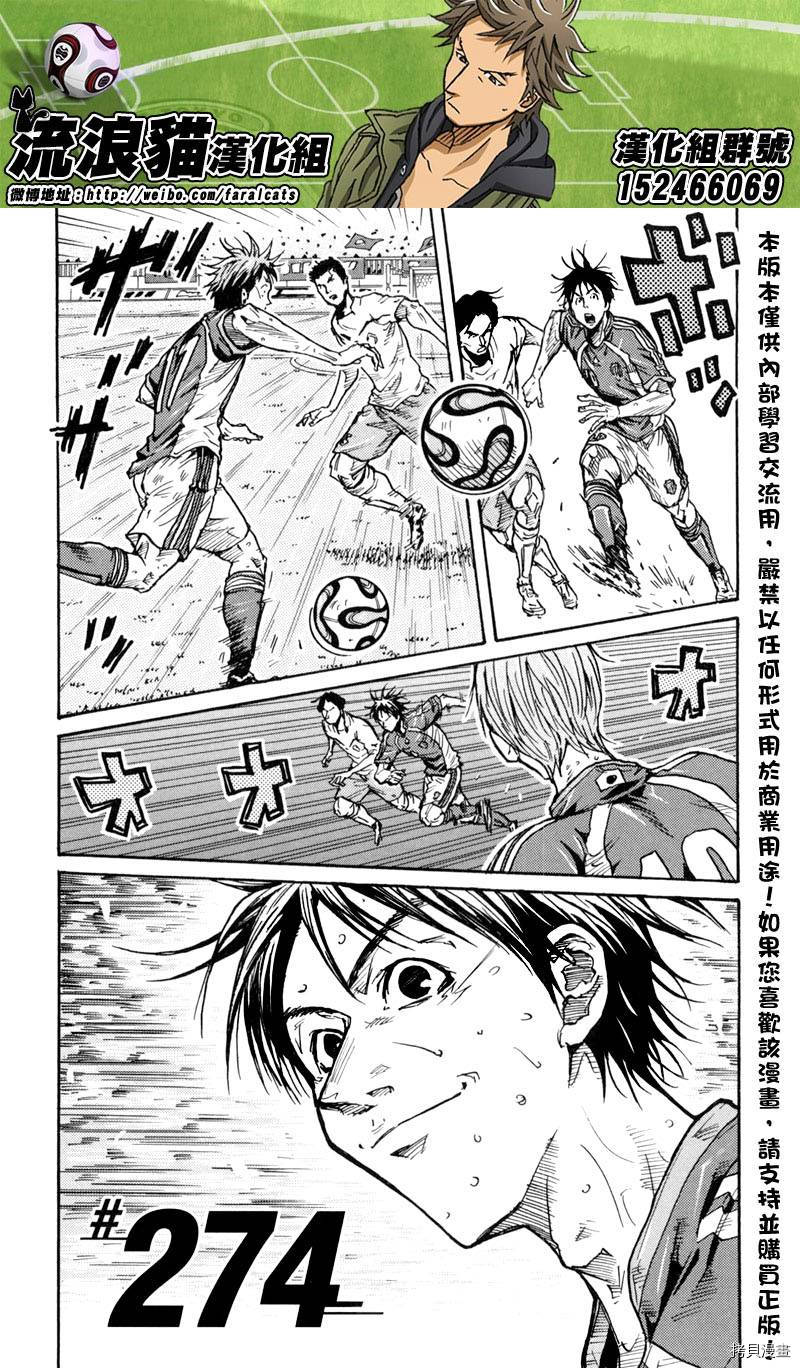 逆转监督[拷贝漫画]韩漫全集-第274话无删减无遮挡章节图片 