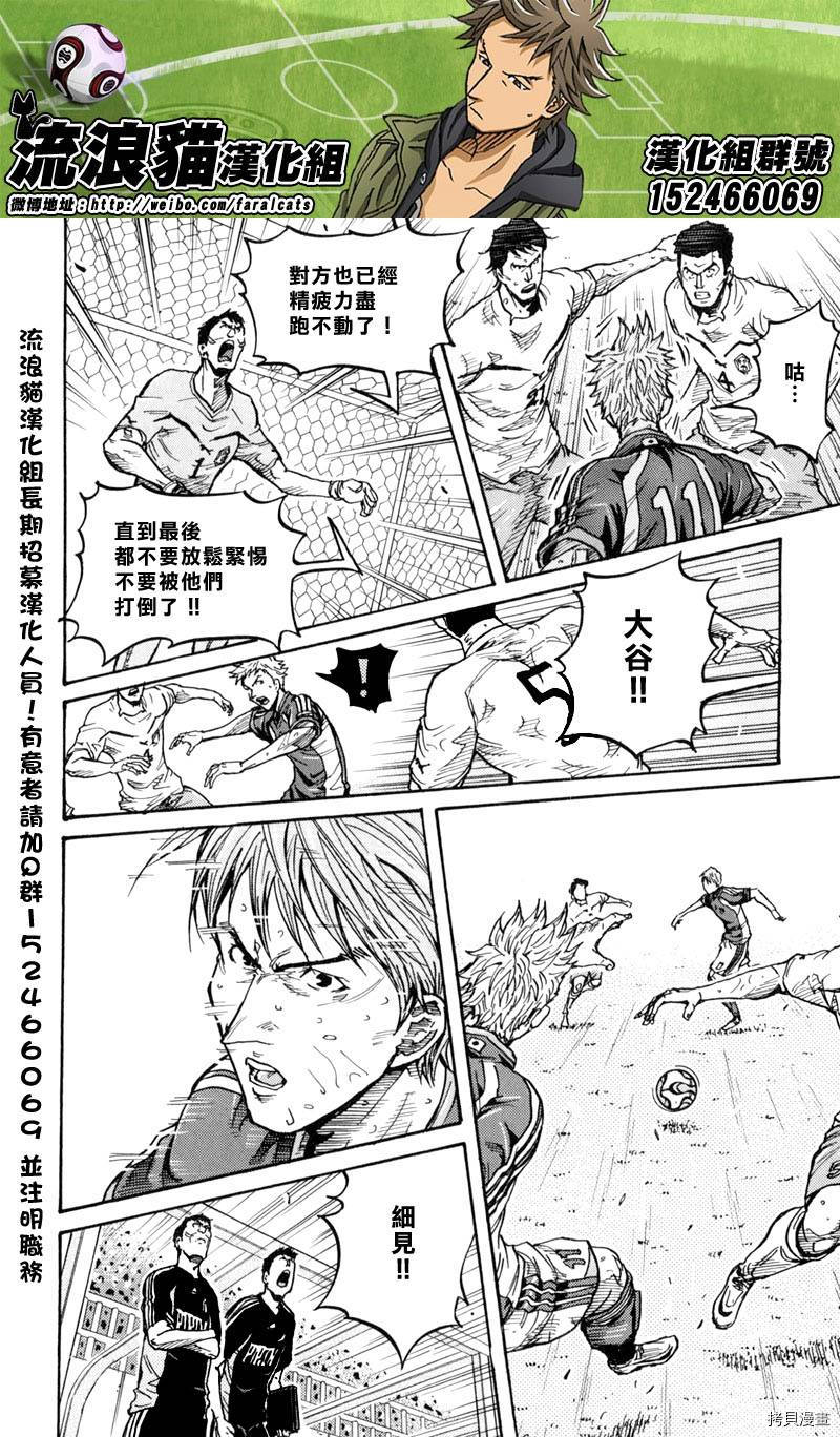 逆转监督[拷贝漫画]韩漫全集-第274话无删减无遮挡章节图片 