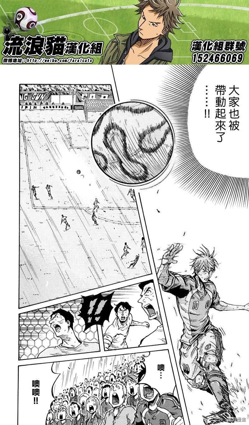 逆转监督[拷贝漫画]韩漫全集-第274话无删减无遮挡章节图片 