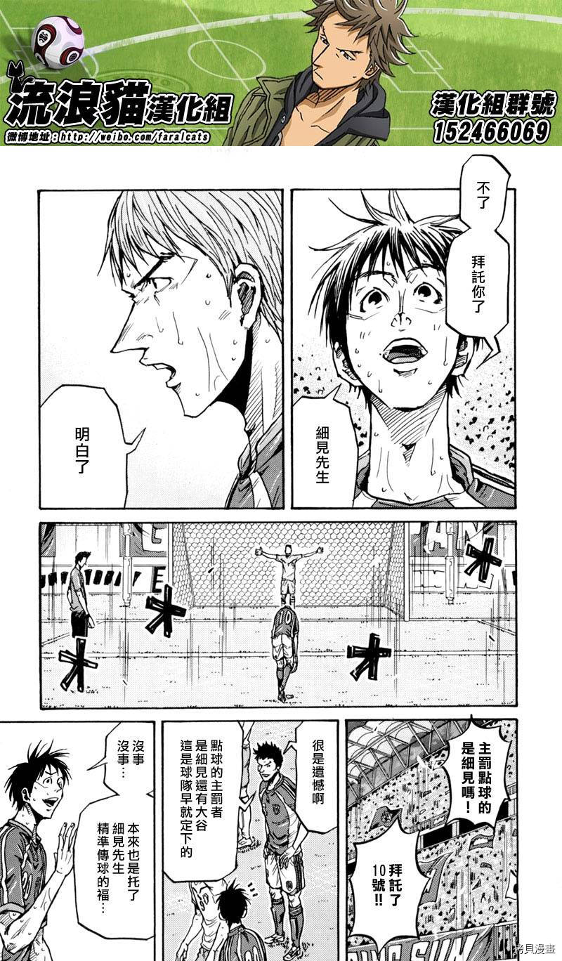 逆转监督[拷贝漫画]韩漫全集-第274话无删减无遮挡章节图片 