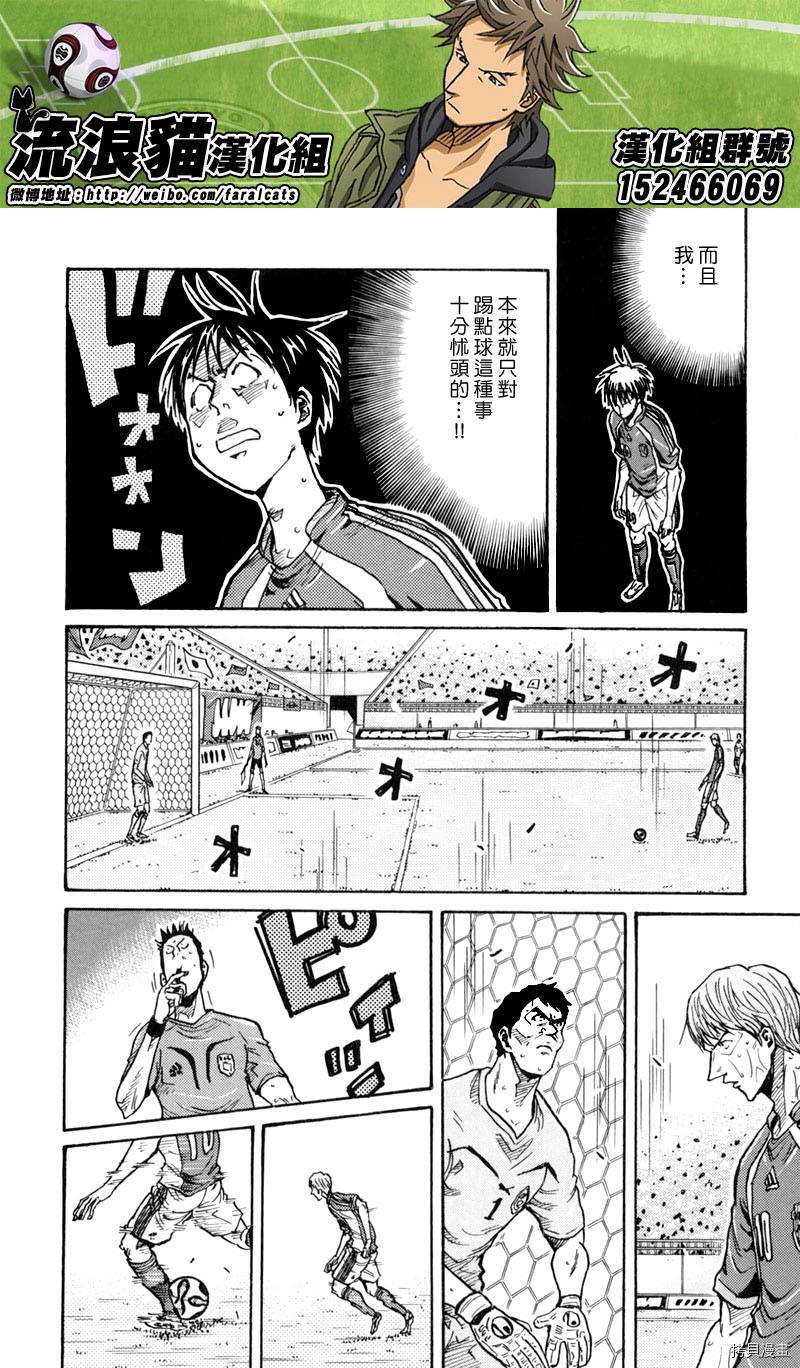 逆转监督[拷贝漫画]韩漫全集-第274话无删减无遮挡章节图片 