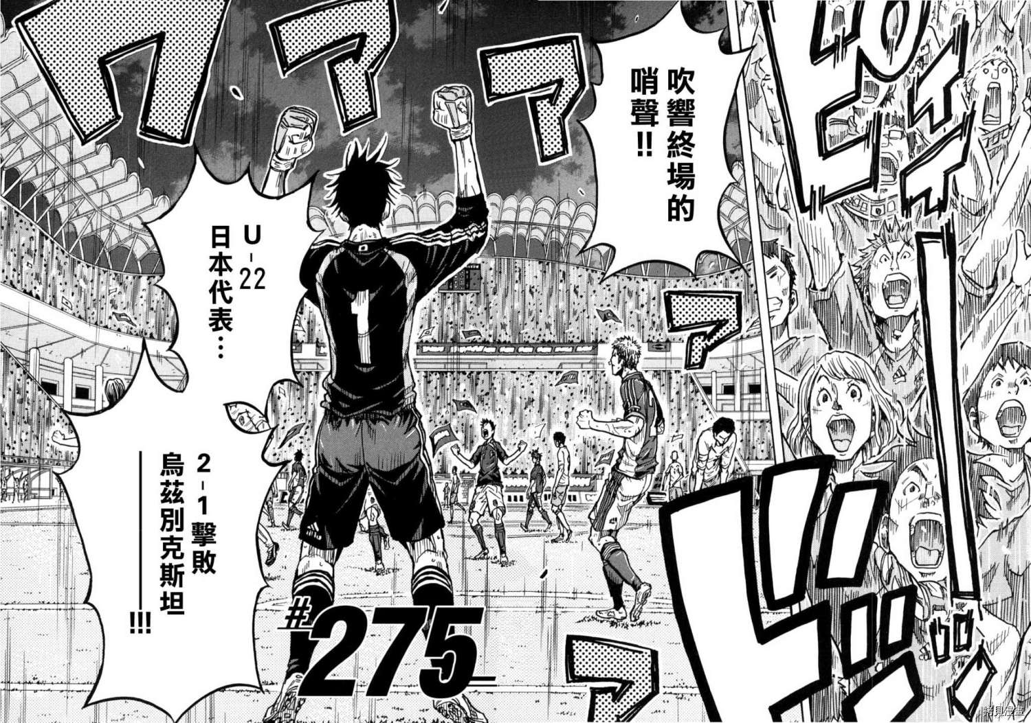 逆转监督[拷贝漫画]韩漫全集-第275话无删减无遮挡章节图片 