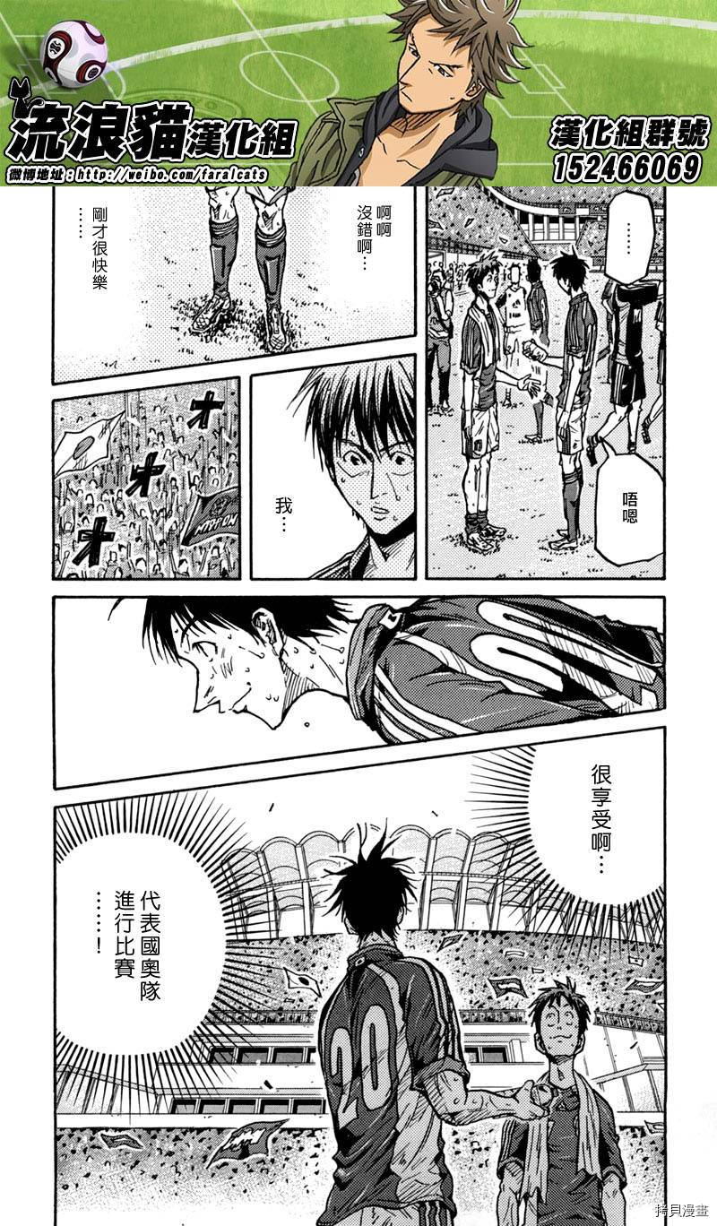 逆转监督[拷贝漫画]韩漫全集-第275话无删减无遮挡章节图片 