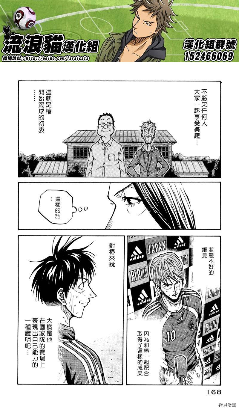 逆转监督[拷贝漫画]韩漫全集-第275话无删减无遮挡章节图片 