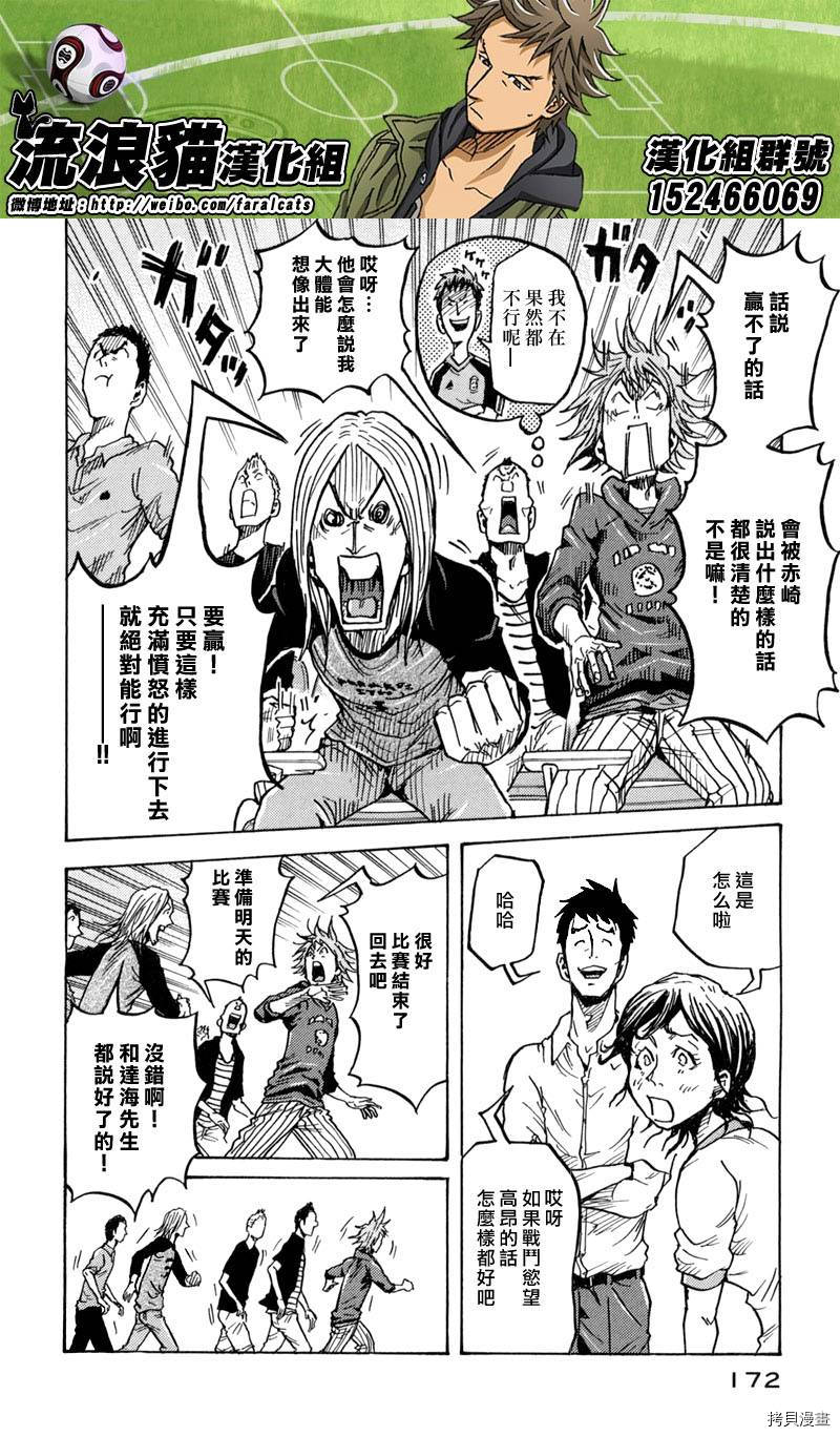 逆转监督[拷贝漫画]韩漫全集-第275话无删减无遮挡章节图片 