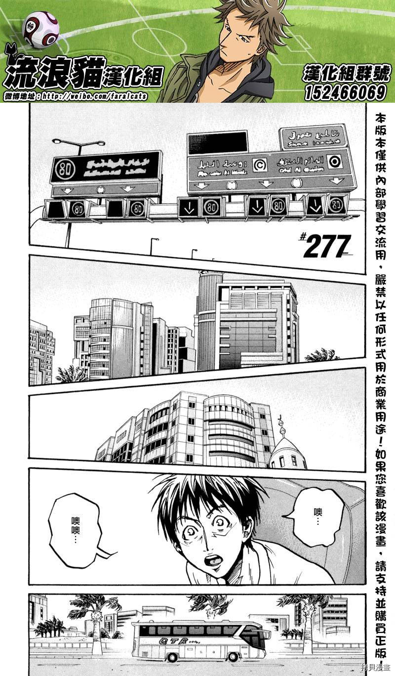 逆转监督[拷贝漫画]韩漫全集-第277话无删减无遮挡章节图片 