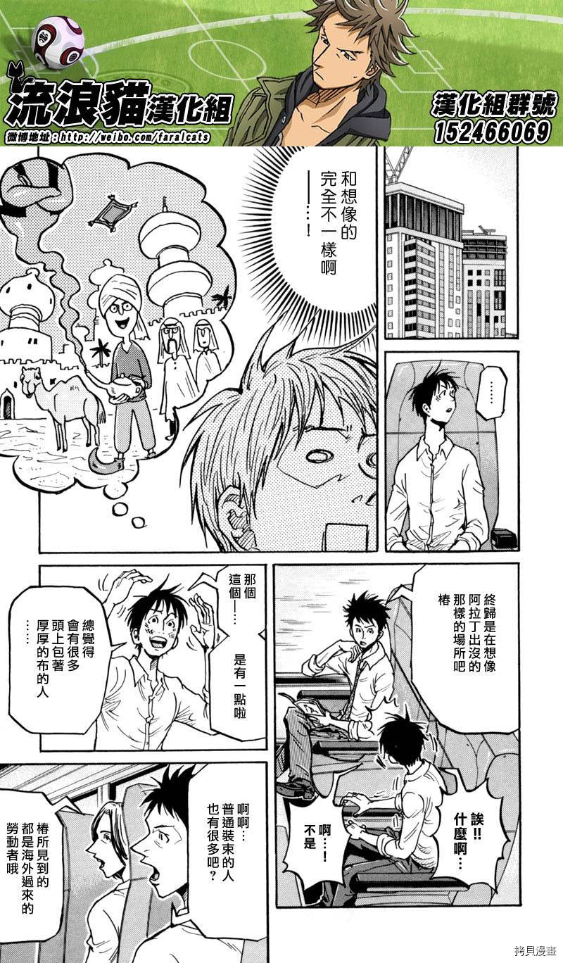 逆转监督[拷贝漫画]韩漫全集-第277话无删减无遮挡章节图片 