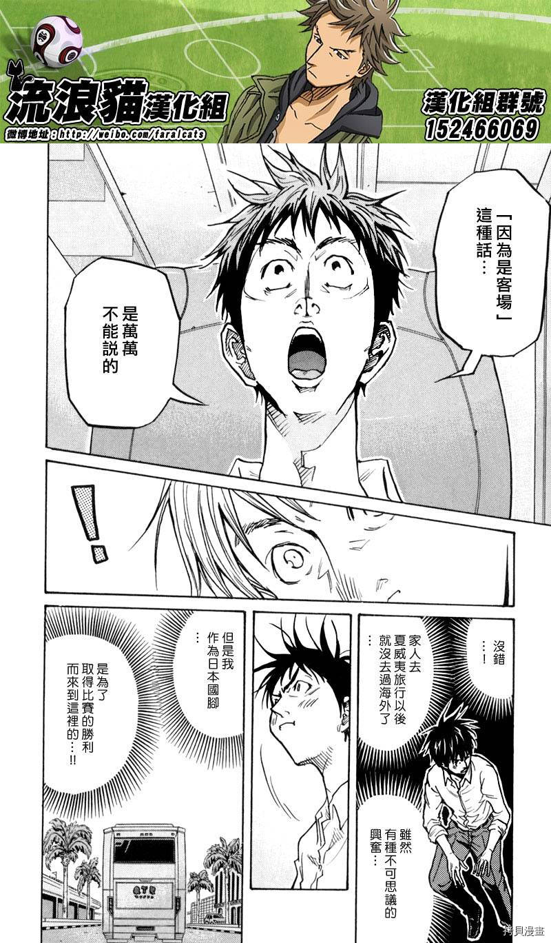 逆转监督[拷贝漫画]韩漫全集-第277话无删减无遮挡章节图片 