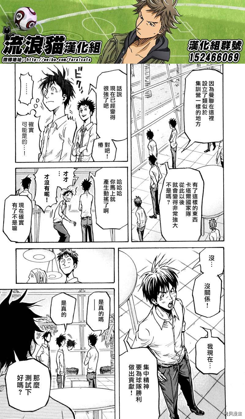 逆转监督[拷贝漫画]韩漫全集-第277话无删减无遮挡章节图片 