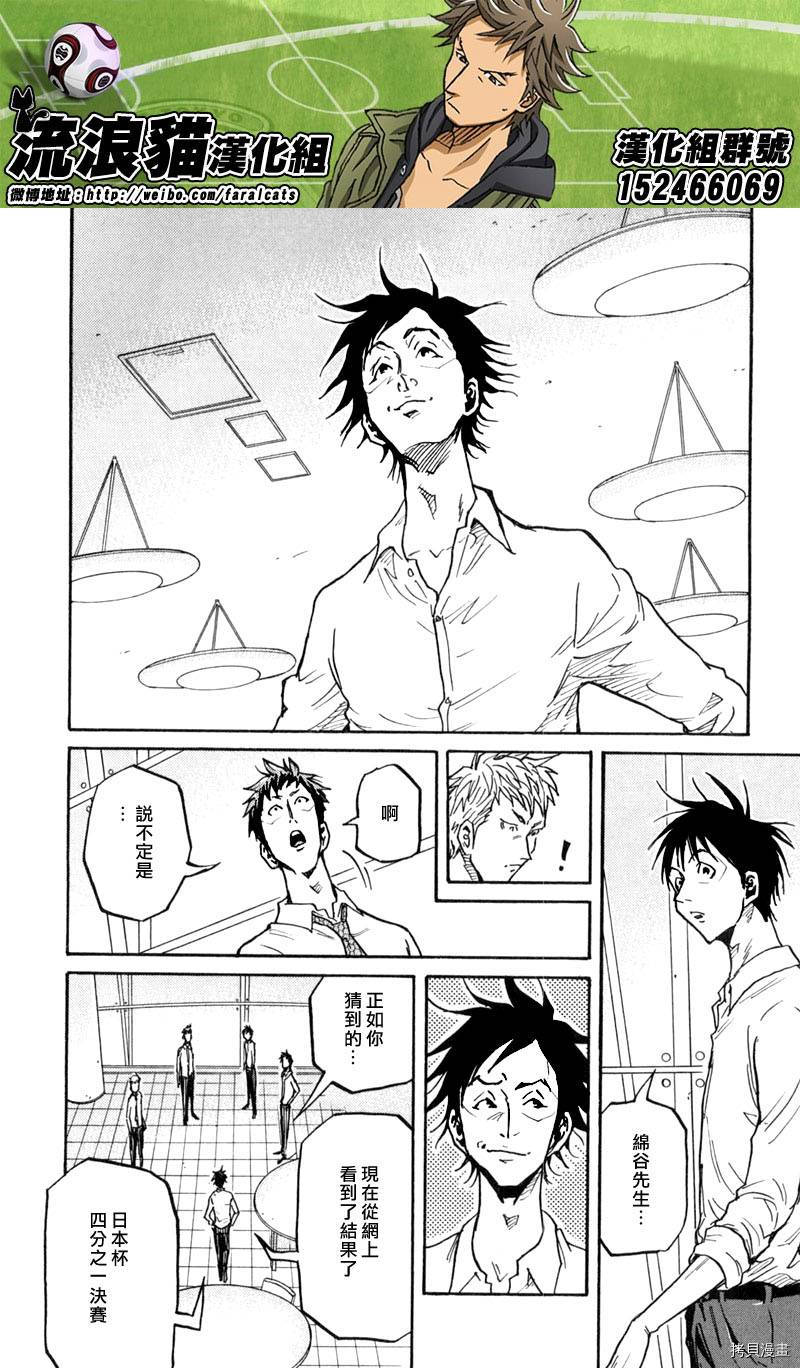 逆转监督[拷贝漫画]韩漫全集-第277话无删减无遮挡章节图片 