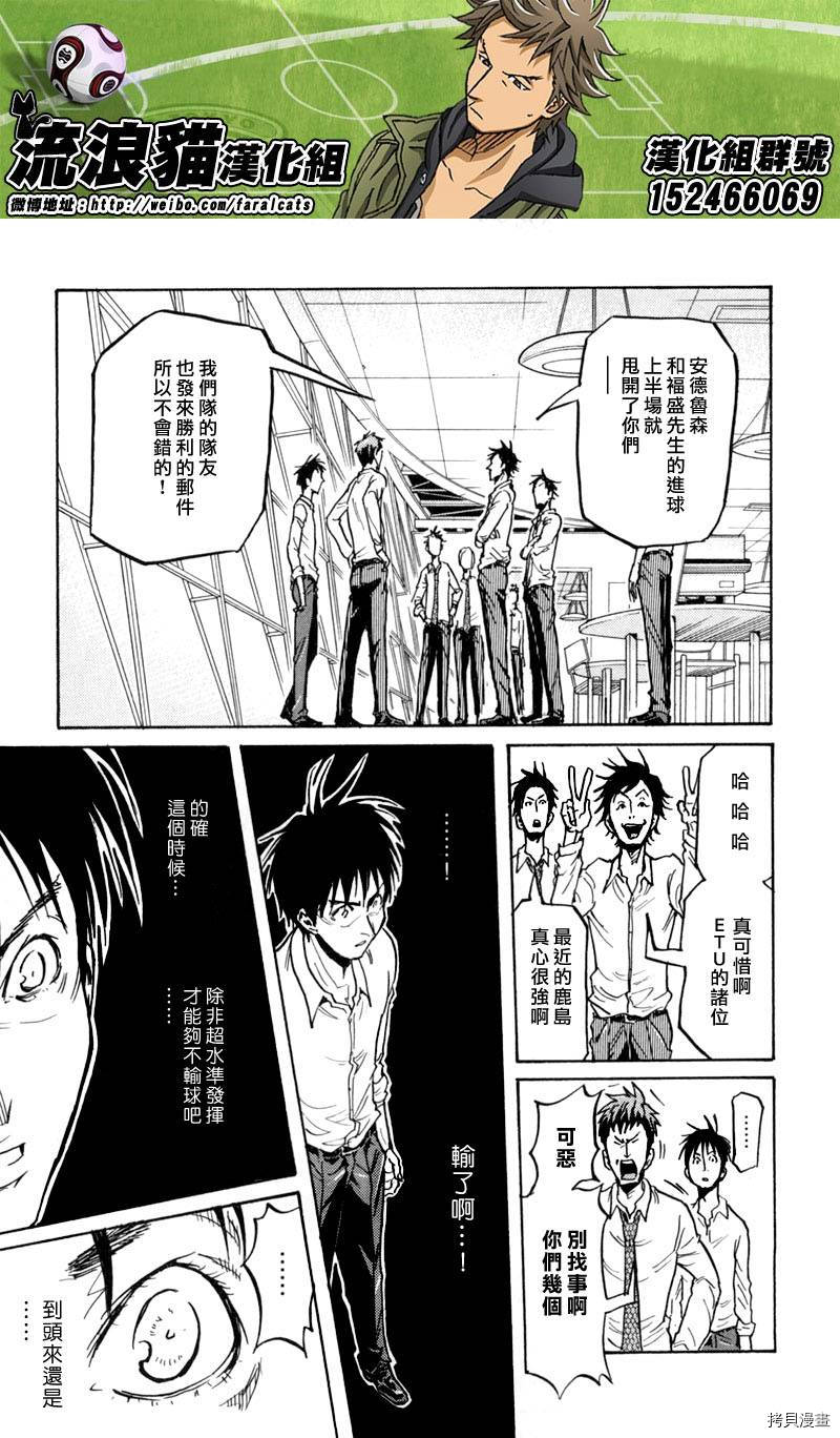 逆转监督[拷贝漫画]韩漫全集-第277话无删减无遮挡章节图片 