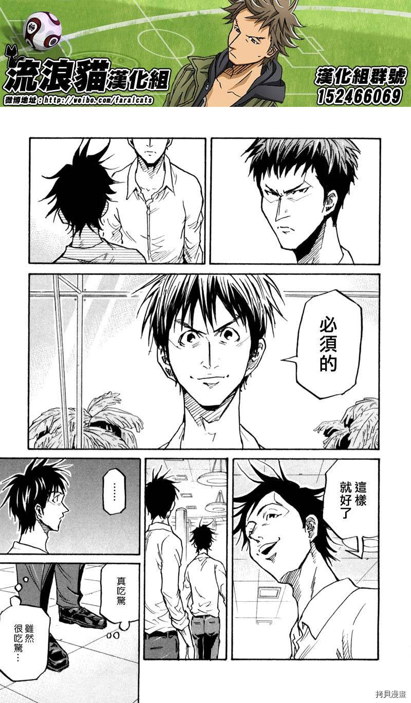 逆转监督[拷贝漫画]韩漫全集-第277话无删减无遮挡章节图片 