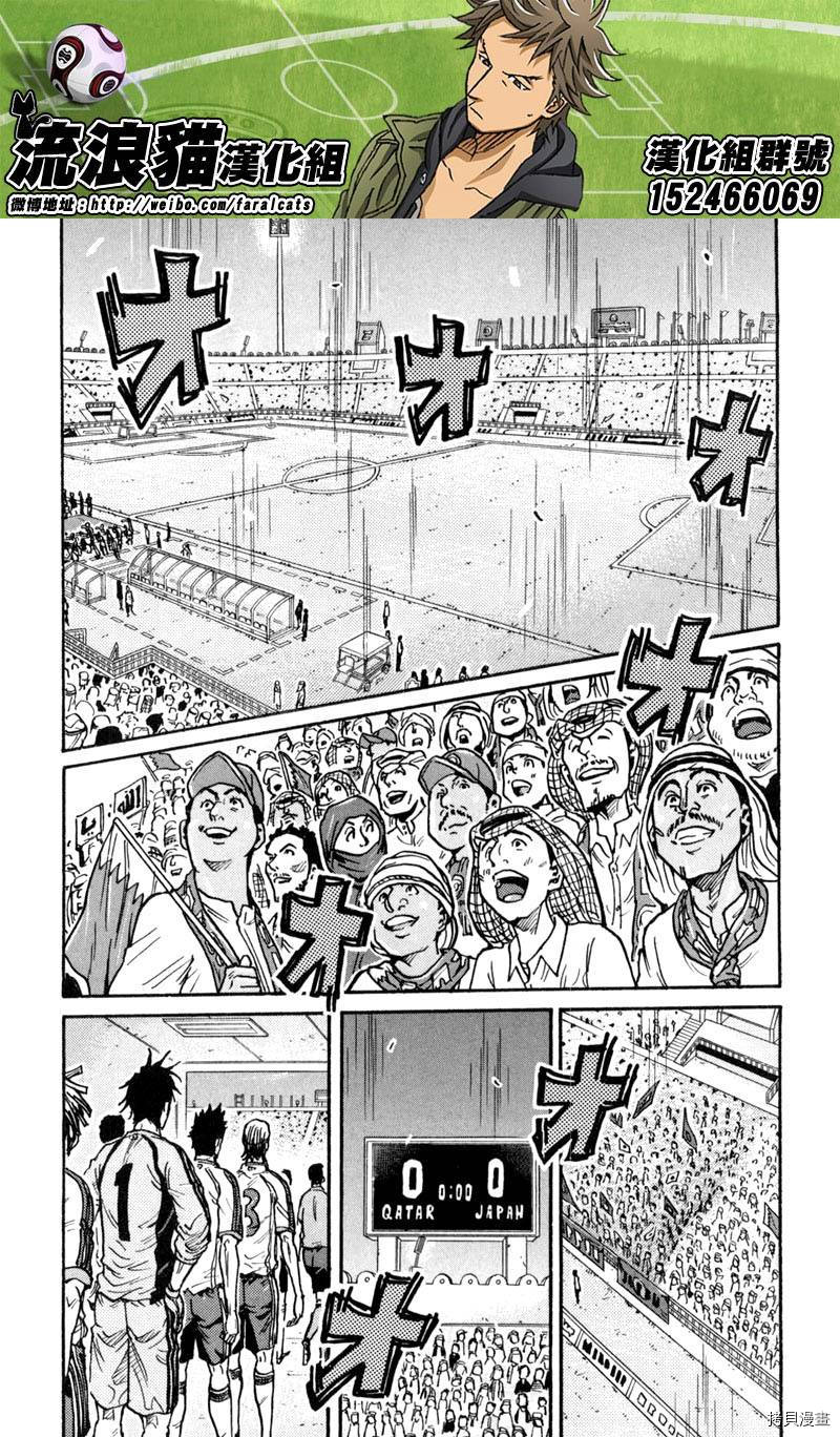 逆转监督[拷贝漫画]韩漫全集-第277话无删减无遮挡章节图片 