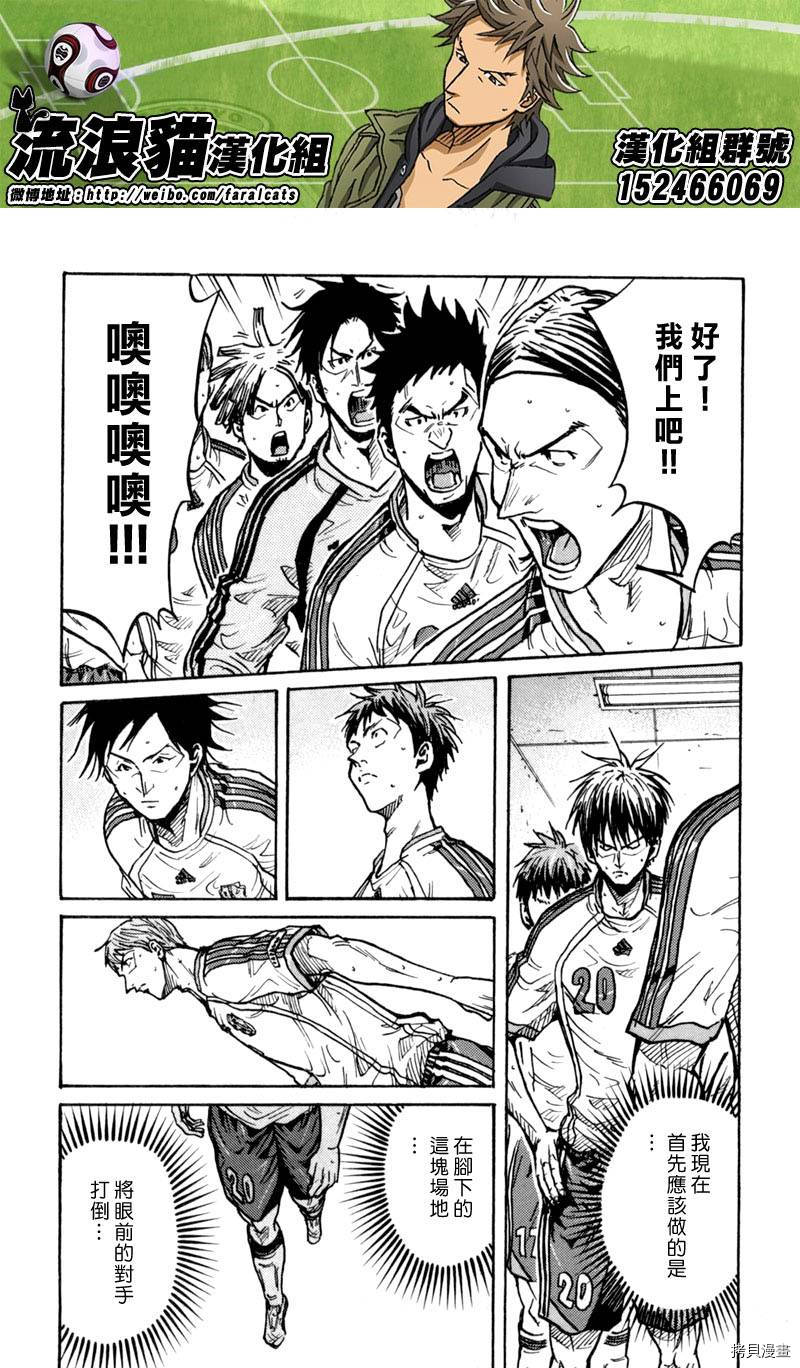 逆转监督[拷贝漫画]韩漫全集-第277话无删减无遮挡章节图片 