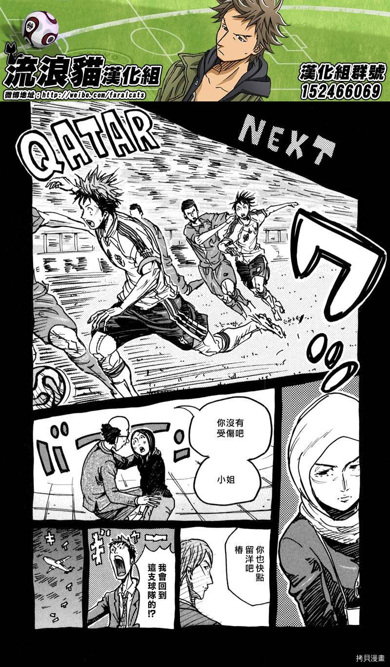 逆转监督[拷贝漫画]韩漫全集-第277话无删减无遮挡章节图片 